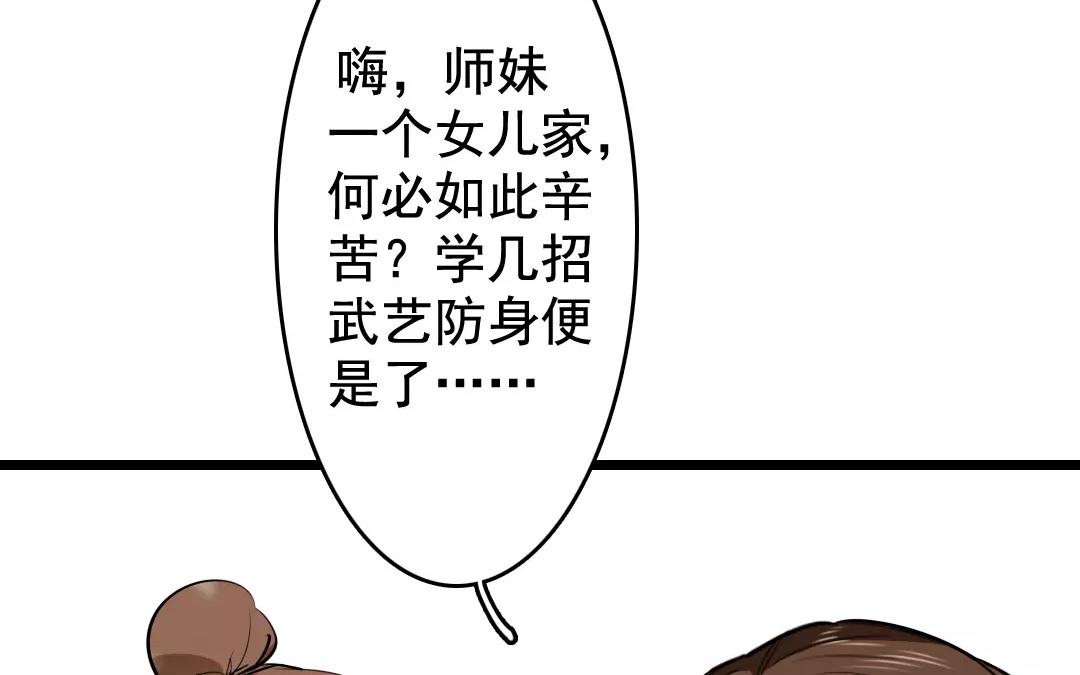 51.第51话 嫉妒之心(1/2)-第51话