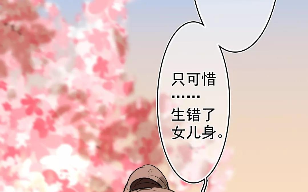 51.第51话 嫉妒之心(1/2)-第51话