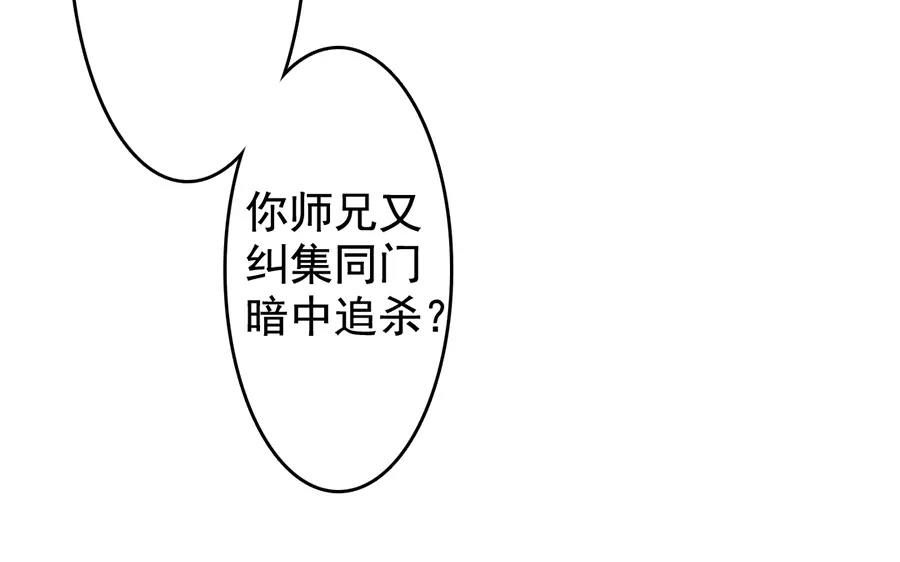 53.第53话 围剿(1/3)-第53话