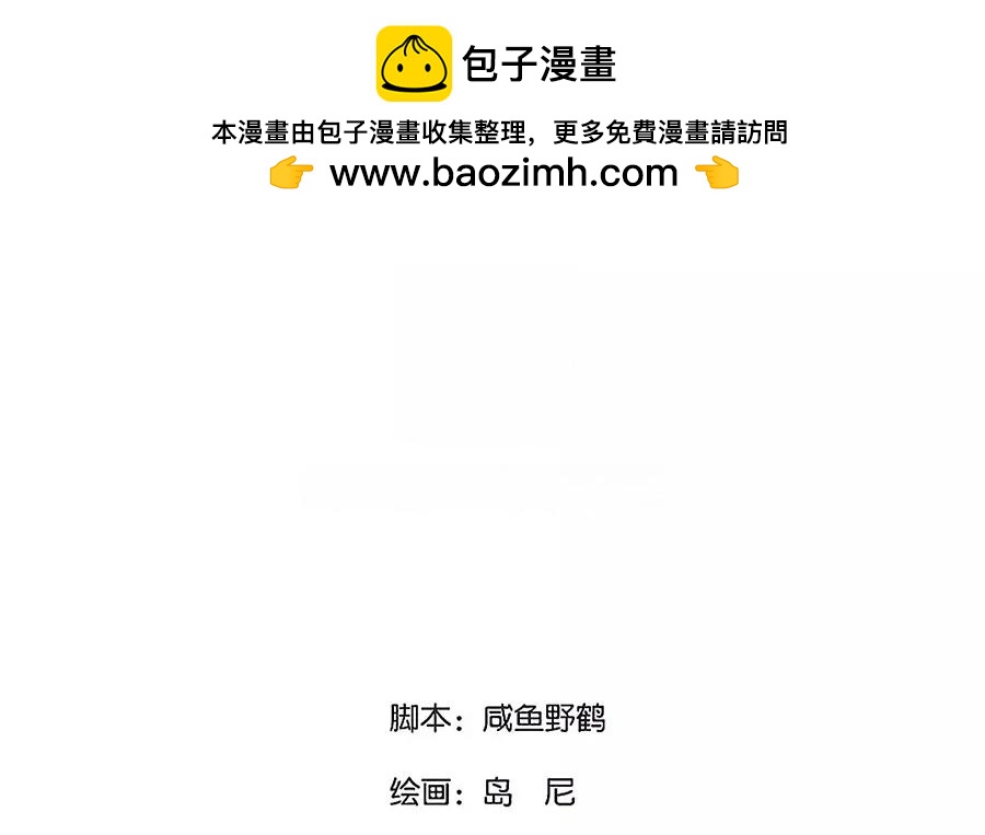 53.第53话 围剿(1/3)-第53话