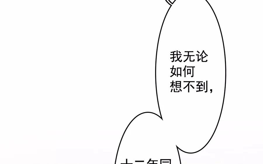 53.第53话 围剿(1/3)-第53话