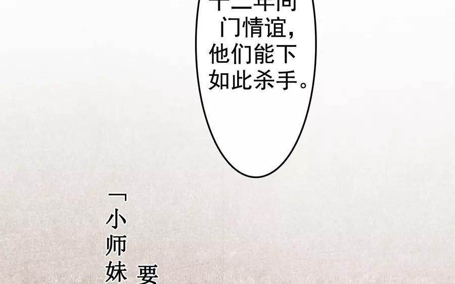 53.第53话 围剿(1/3)-第53话