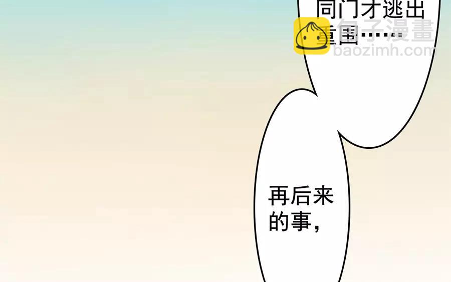 53.第53话 围剿(1/3)-第53话