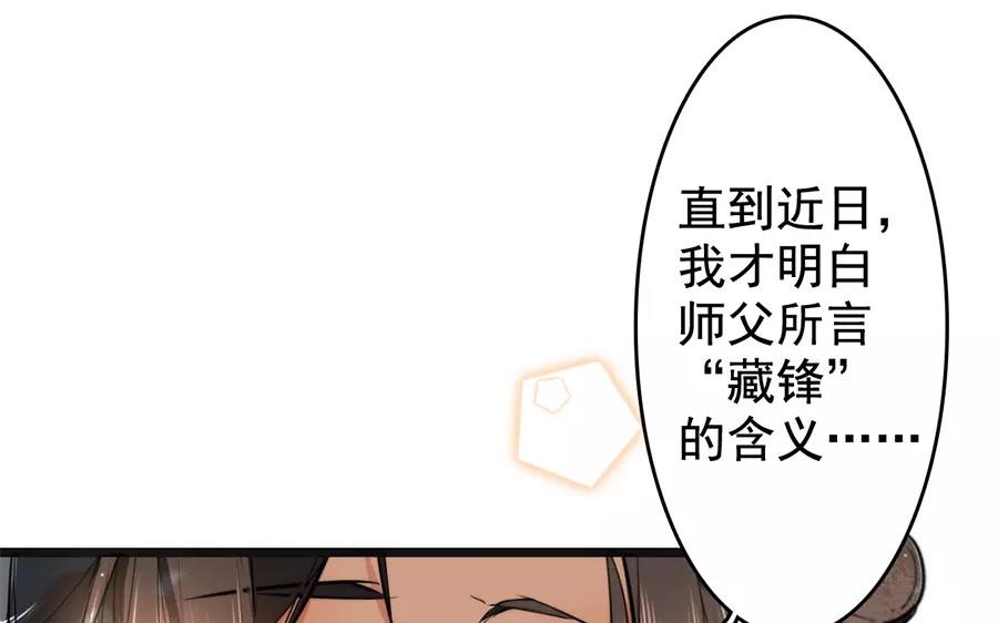 53.第53话 围剿(1/3)-第53话