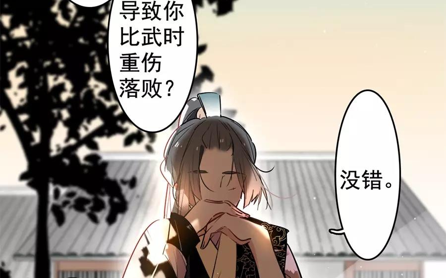 53.第53话 围剿(1/3)-第53话