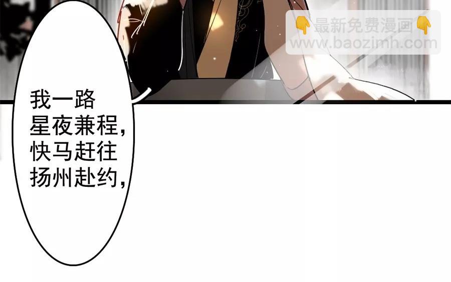 53.第53话 围剿(1/3)-第53话