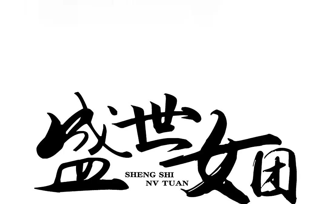 55.第55话 各怀鬼胎(1/2)-第55话