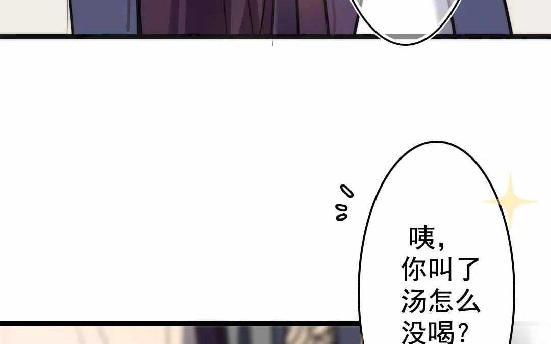 55.第55话 各怀鬼胎(1/2)-第55话