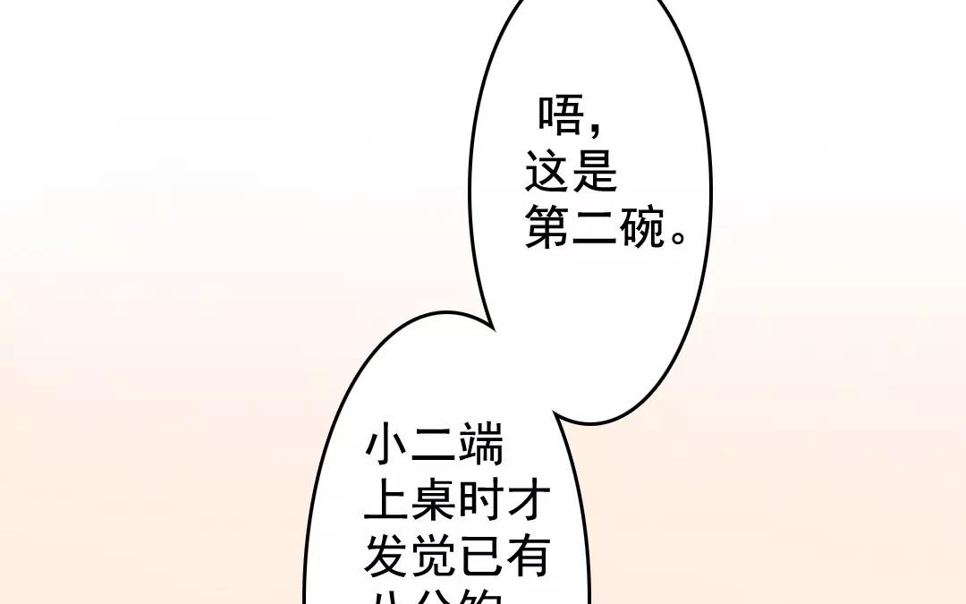 55.第55话 各怀鬼胎(1/2)-第55话