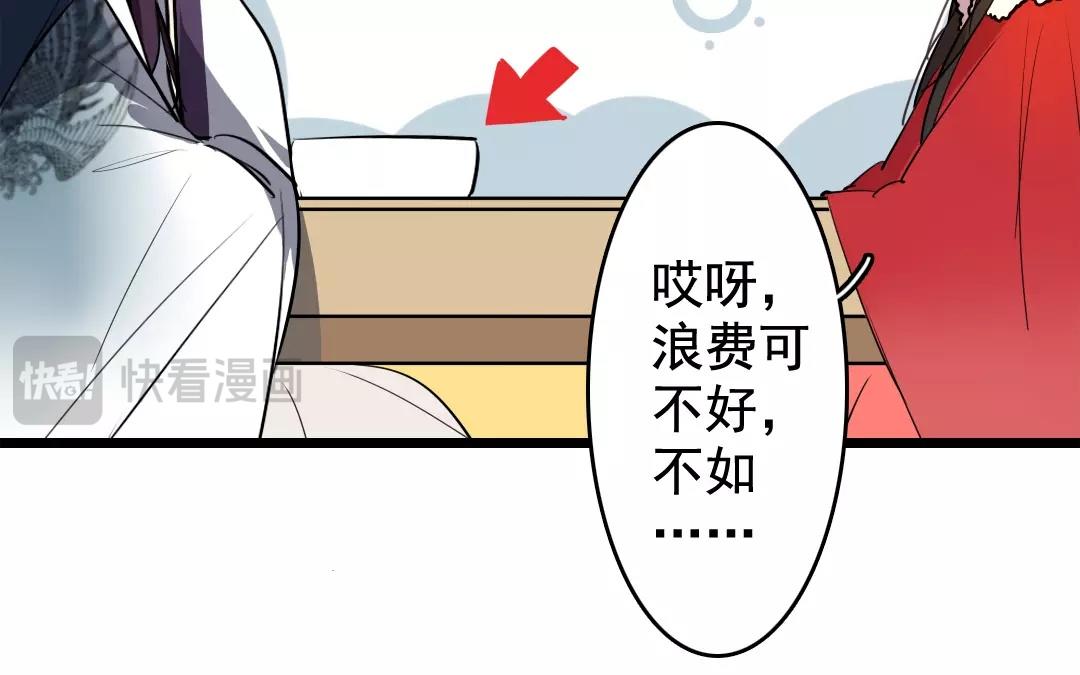 55.第55话 各怀鬼胎(1/2)-第55话