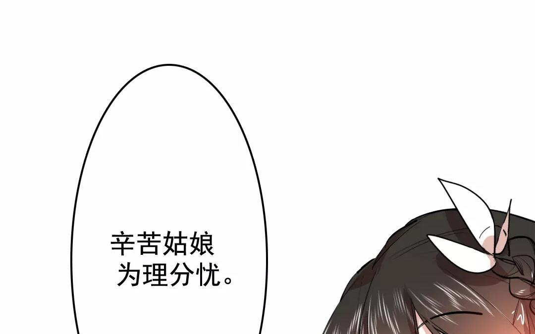 55.第55话 各怀鬼胎(1/2)-第55话