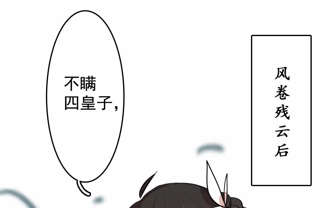 55.第55话 各怀鬼胎(1/2)-第55话