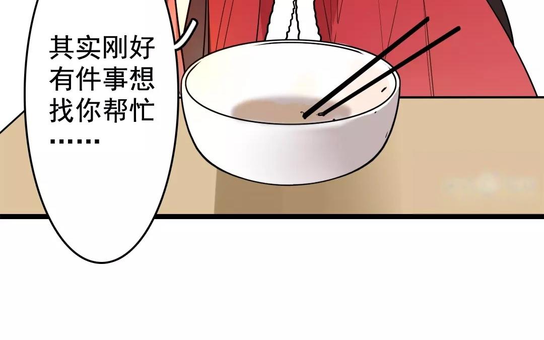 55.第55话 各怀鬼胎(1/2)-第55话