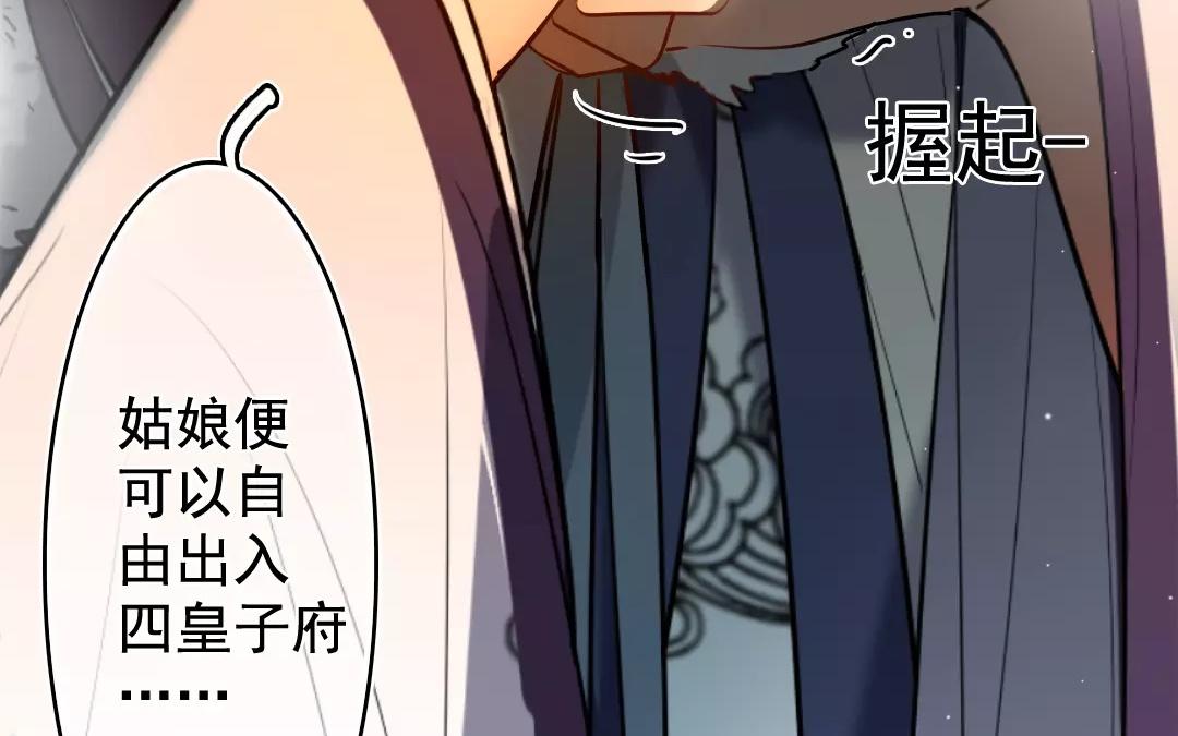 55.第55话 各怀鬼胎(1/2)-第55话