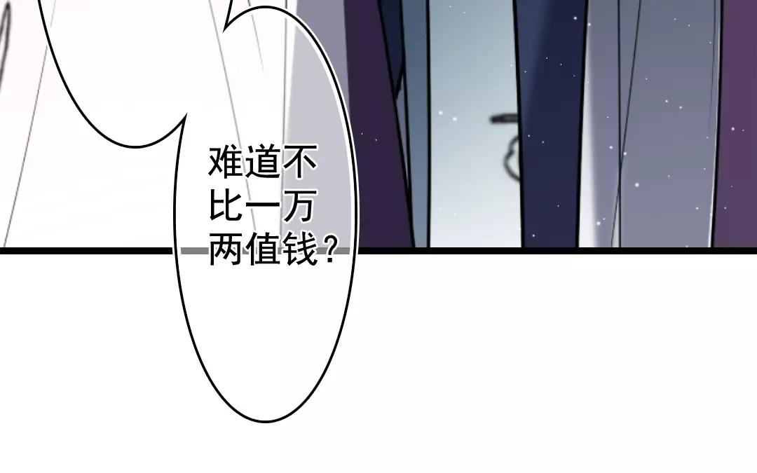 55.第55话 各怀鬼胎(1/2)-第55话