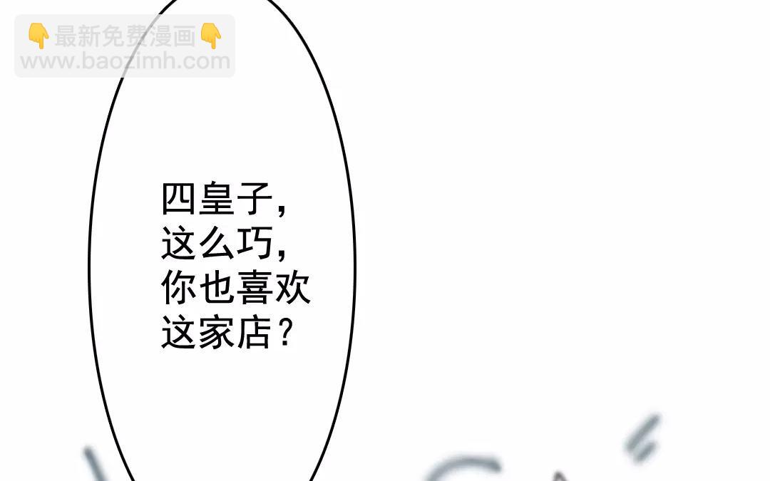 55.第55话 各怀鬼胎(1/2)-第55话