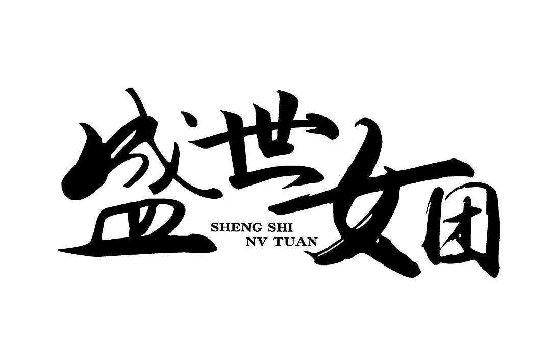 57.第57话 年夜饭(1/2)-第57话