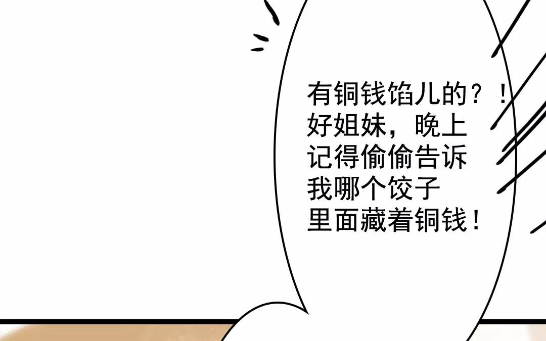 57.第57话 年夜饭(1/2)-第57话