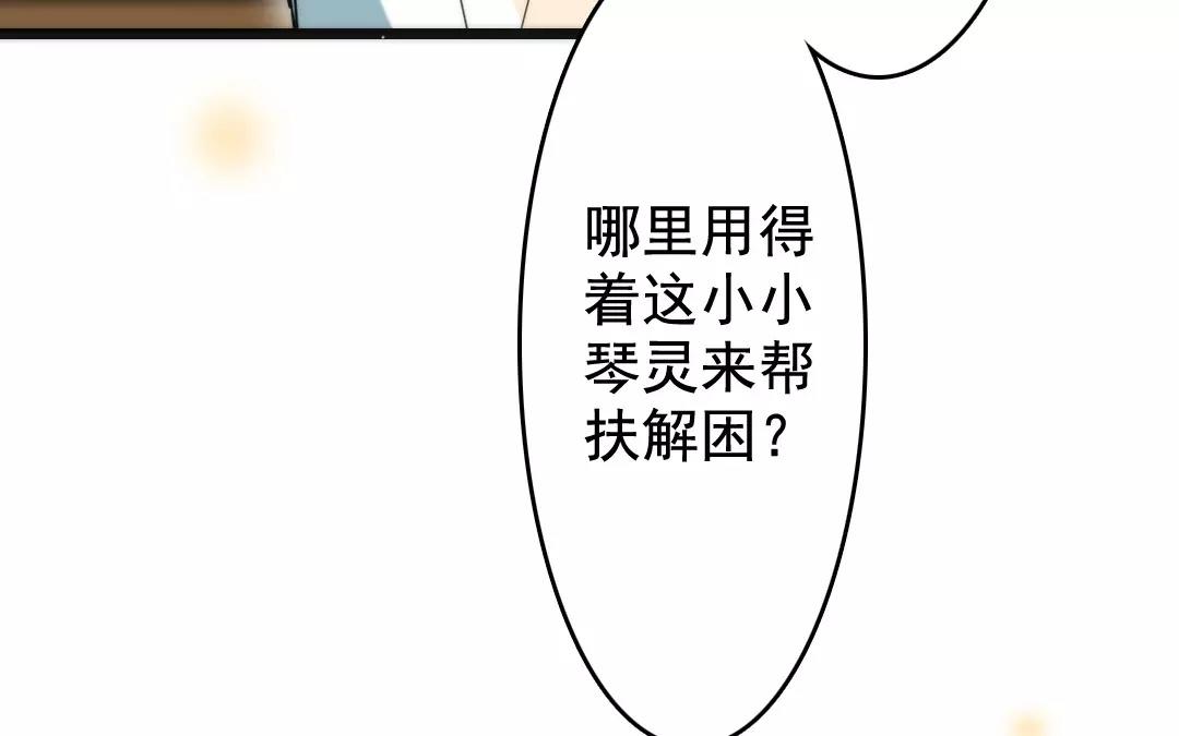 59.第59话 本性如此(1/2)-第59话