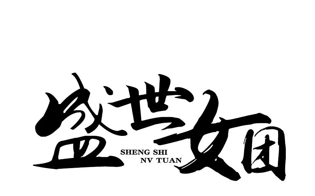 61.第61话 夜袭(1/2)-第61话