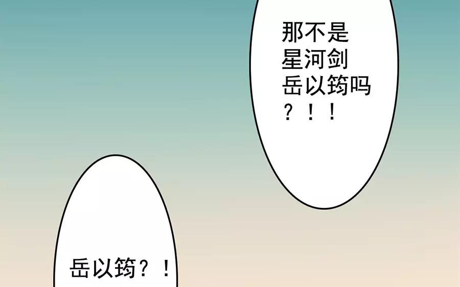 盛世女团 - 69.第69话 我不同意(2/2) - 1