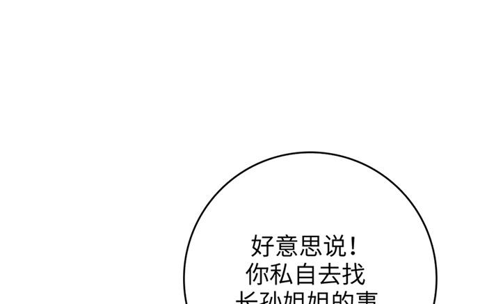 7.第7话 谁家玉笛暗飞声(1/3)-第7话