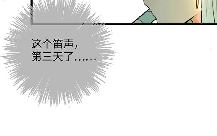 7.第7话 谁家玉笛暗飞声(1/3)-第7话