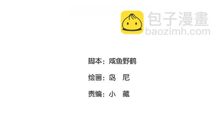 7.第7话 谁家玉笛暗飞声(1/3)-第7话