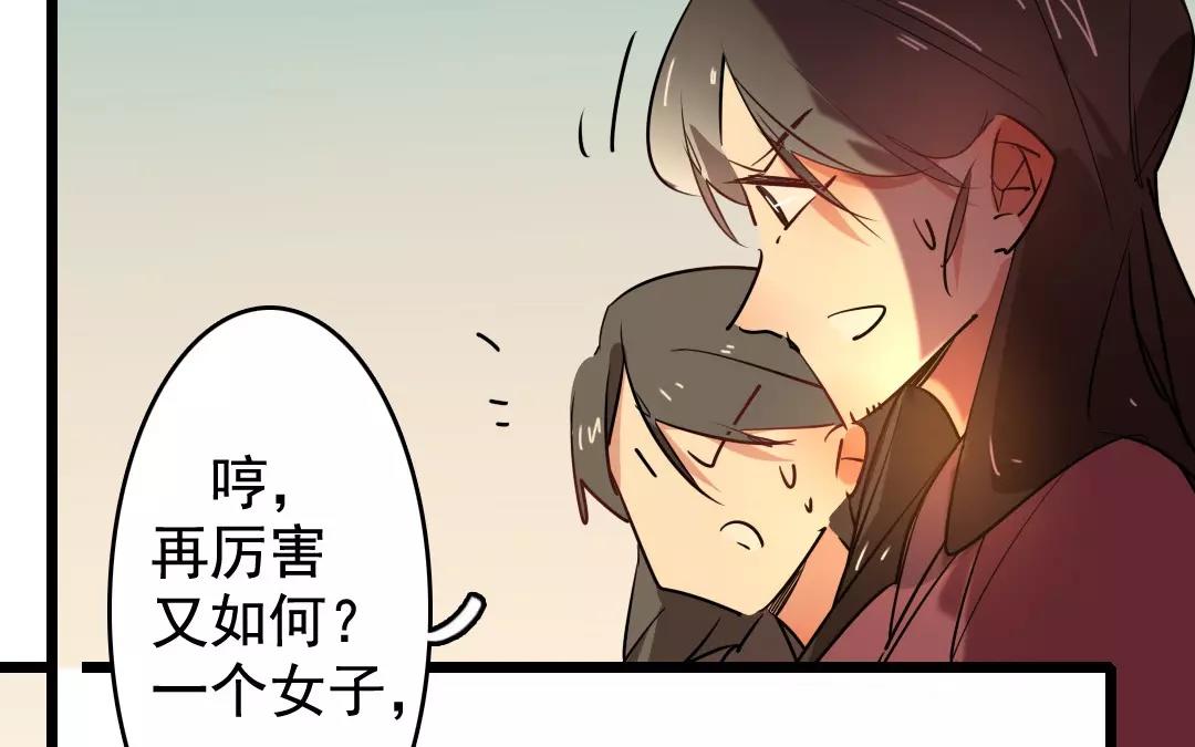 盛世女团 - 71.第71话 我输了(1/2) - 5