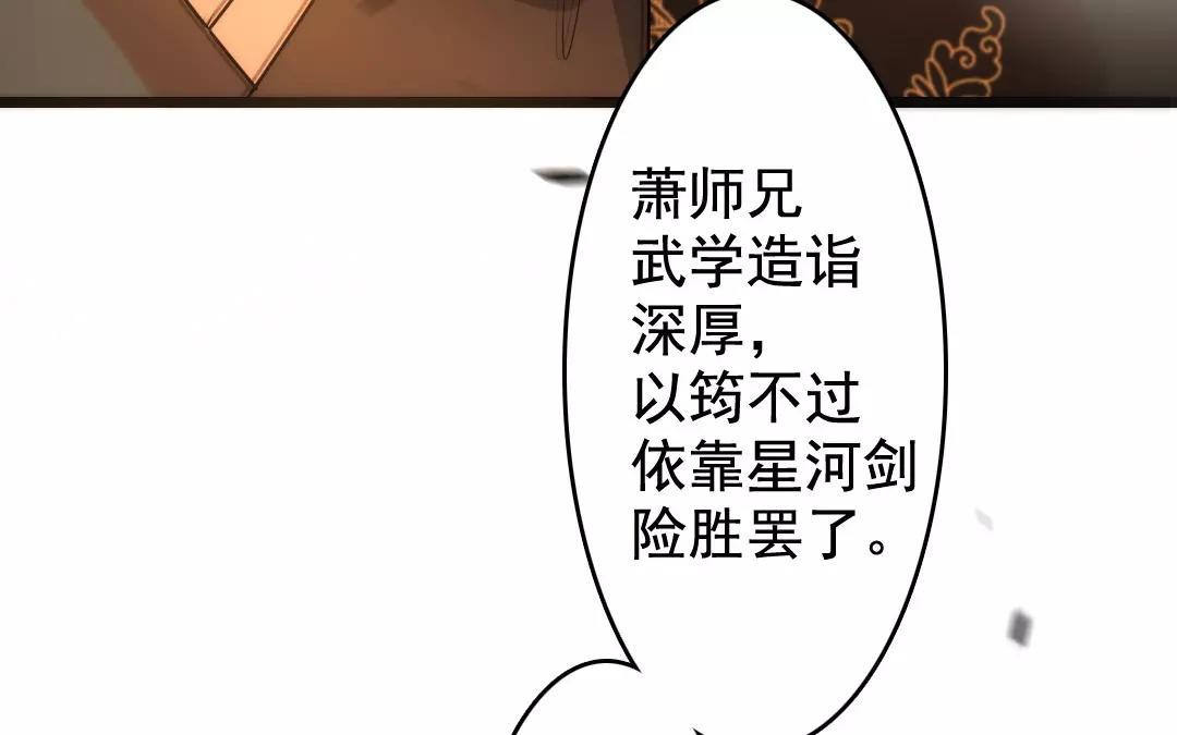 71.第71话 我输了(1/2)-第71话