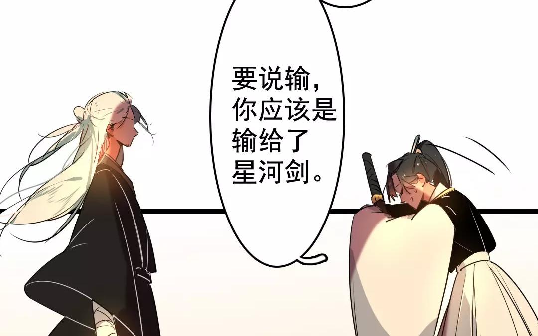 71.第71话 我输了(1/2)-第71话