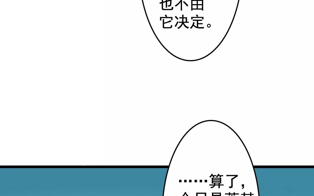 71.第71话 我输了(1/2)-第71话