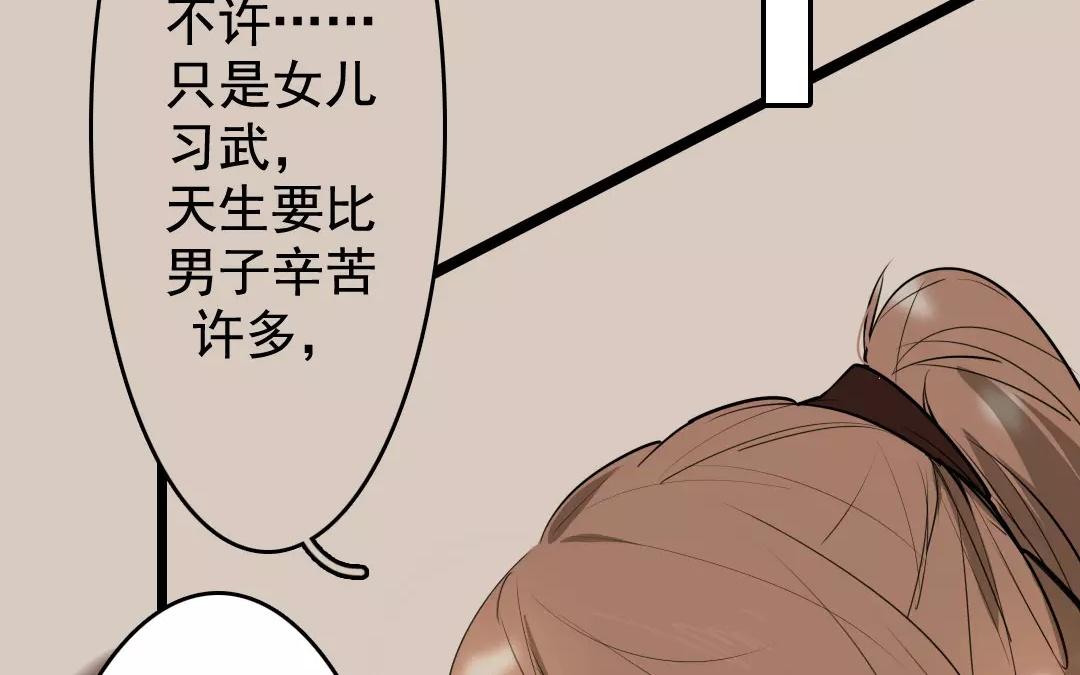 73.第73话 偏见(1/2)-第73话