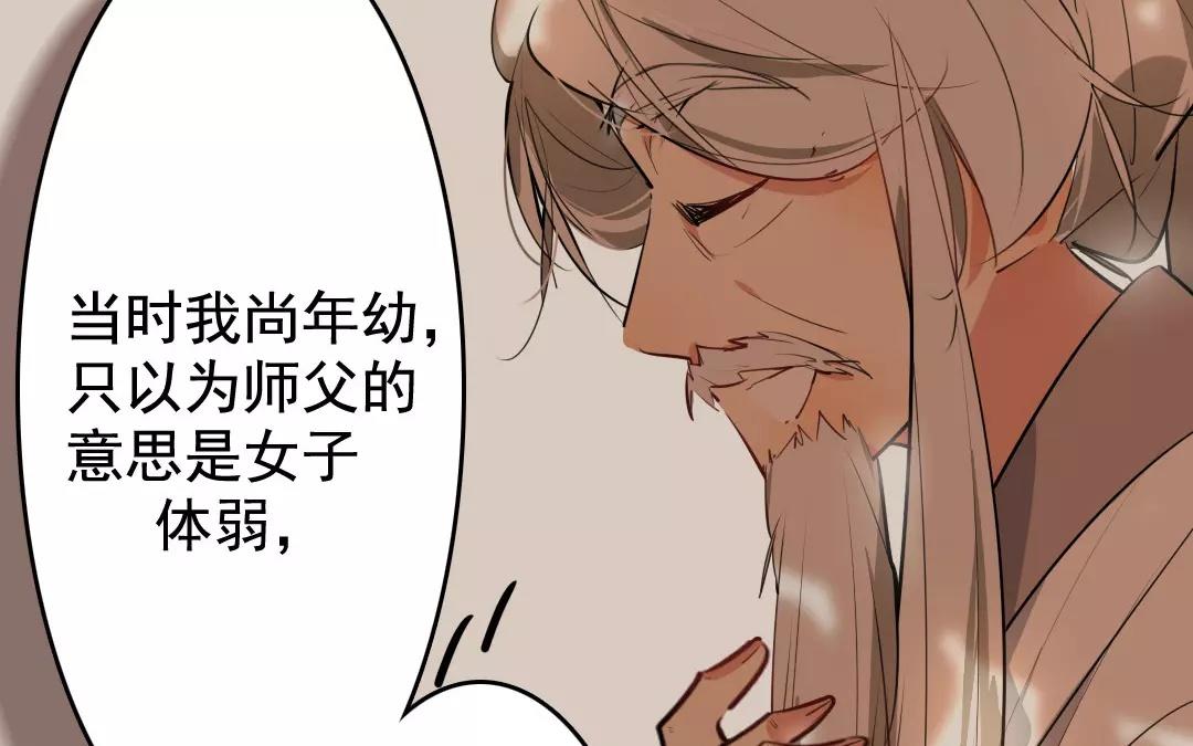 73.第73话 偏见(1/2)-第73话