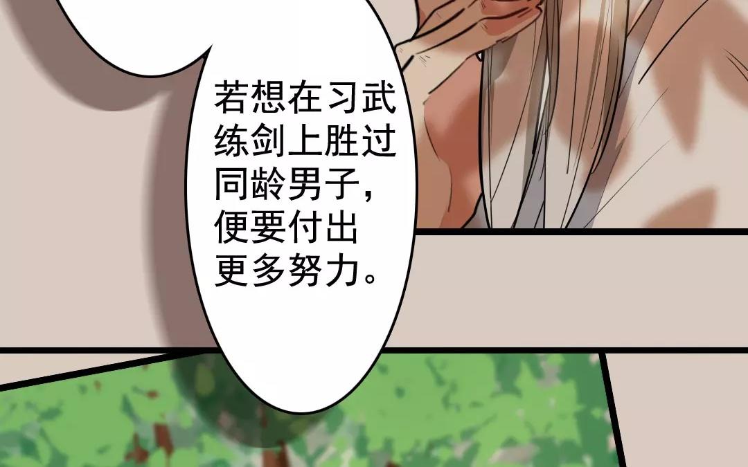 73.第73话 偏见(1/2)-第73话