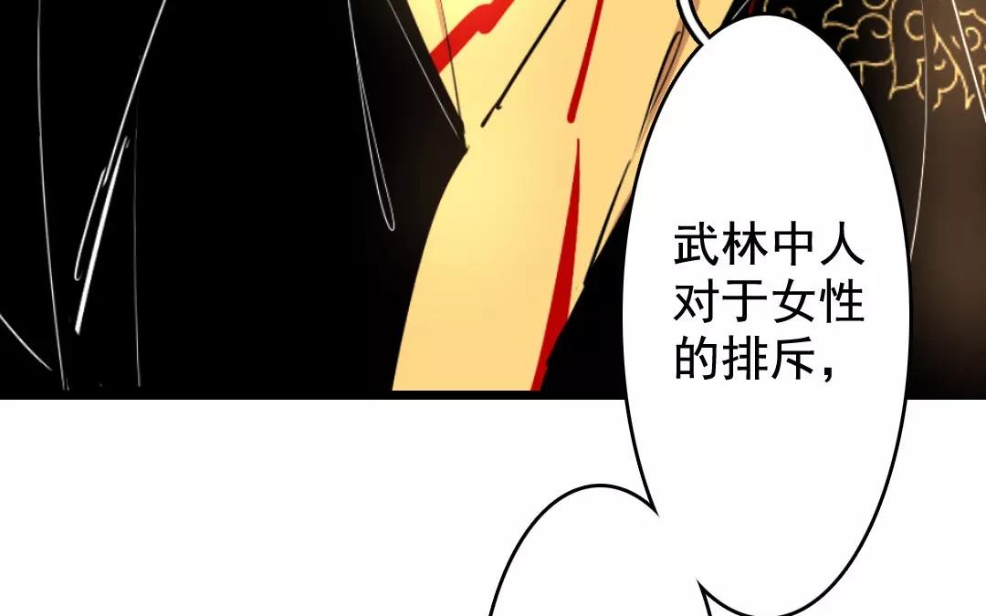 73.第73话 偏见(1/2)-第73话