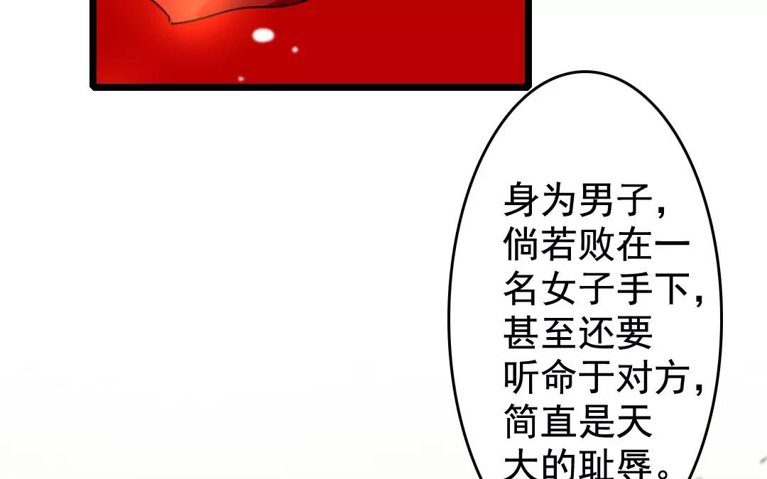 73.第73话 偏见(1/2)-第73话