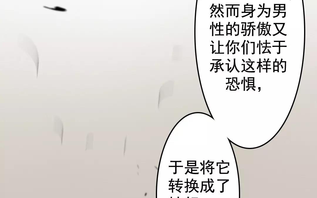 73.第73话 偏见(1/2)-第73话