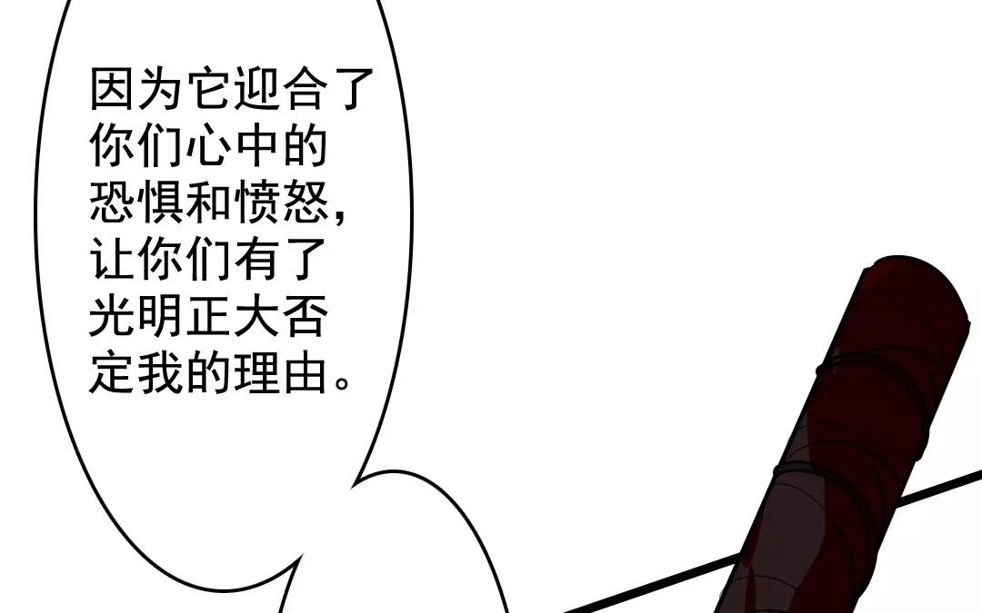 73.第73话 偏见(1/2)-第73话