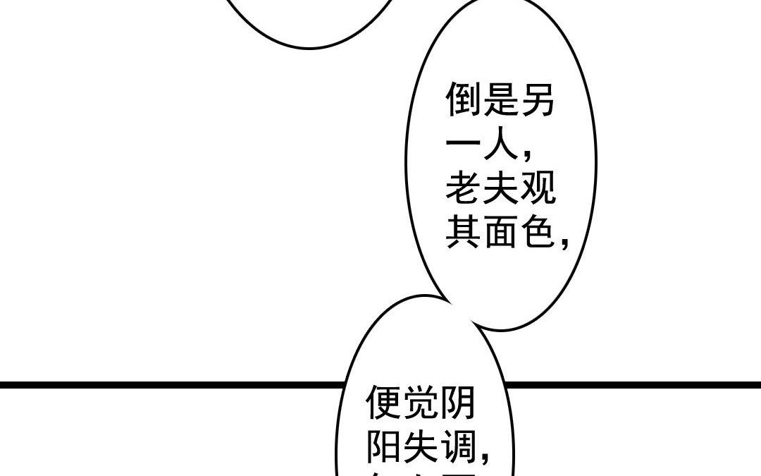 盛世女团 - 75.第75话 时日无多 - 2