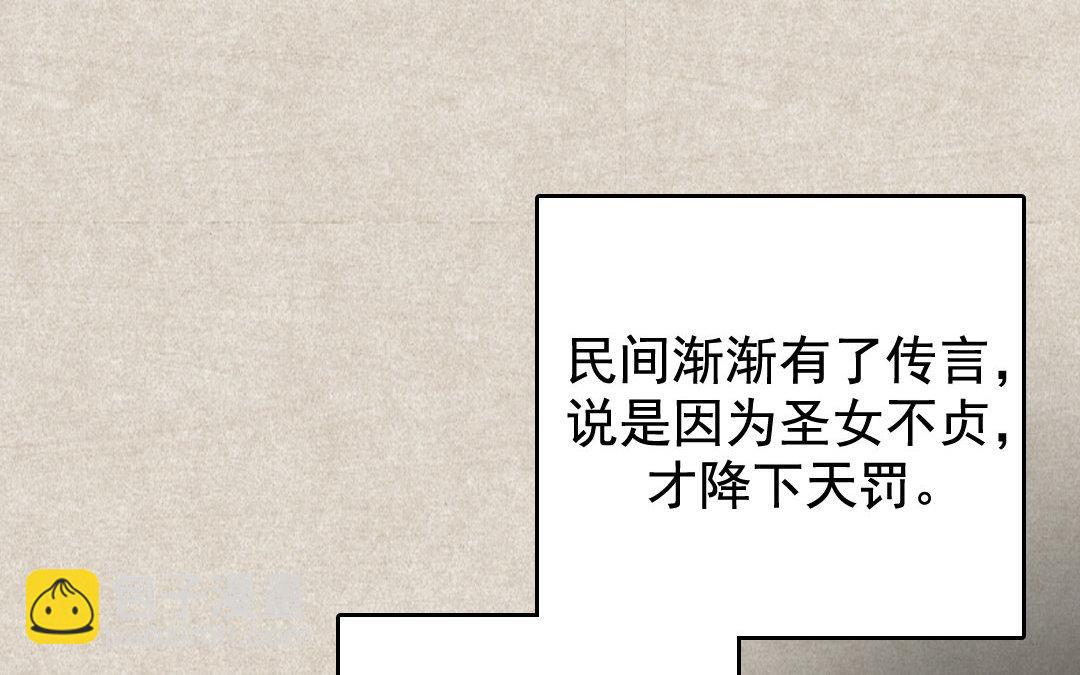 77.第77话 天灾(1/2)-第77话