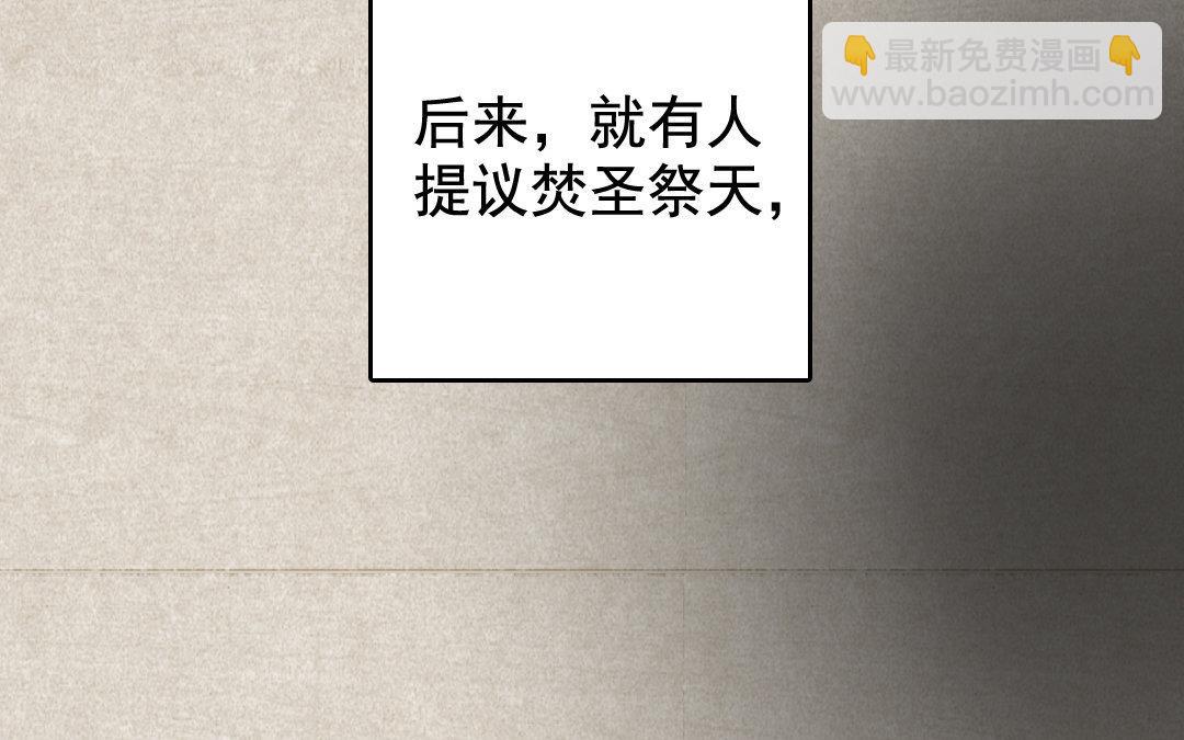 77.第77话 天灾(1/2)-第77话