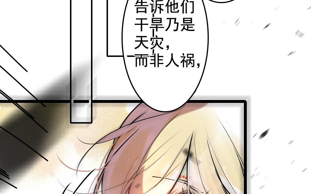 77.第77话 天灾(1/2)-第77话