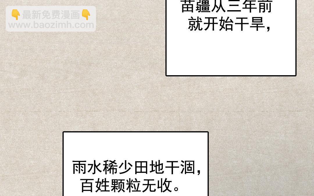 77.第77话 天灾(1/2)-第77话