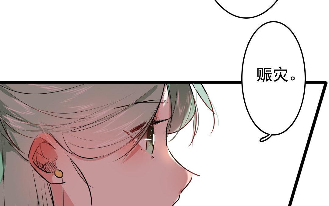 77.第77话 天灾(1/2)-第77话