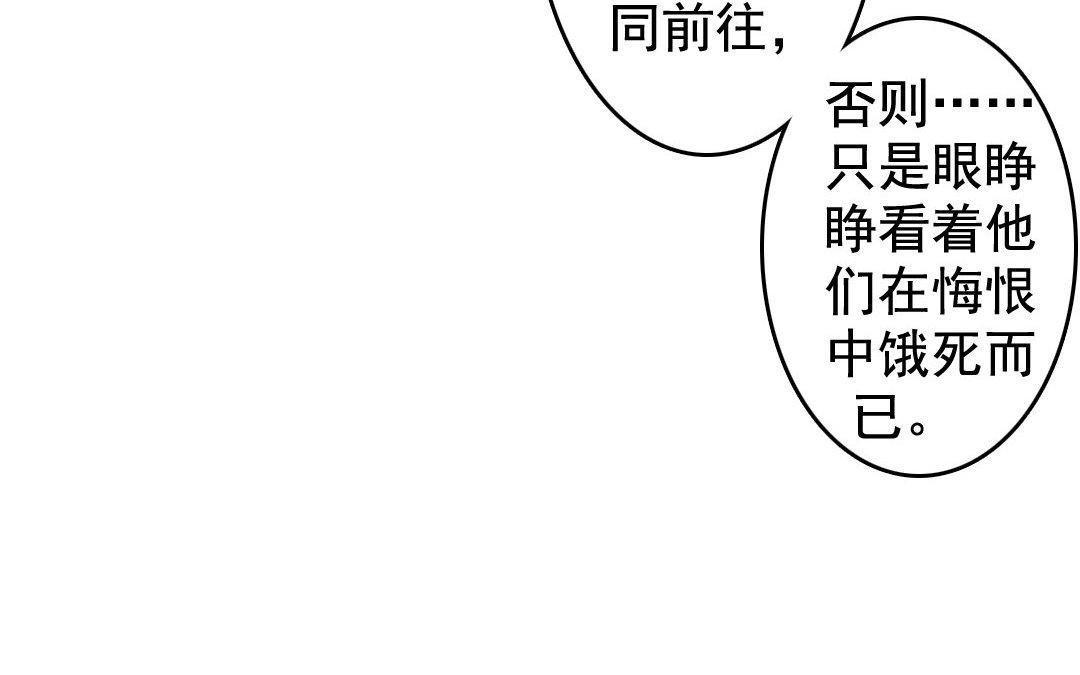 77.第77话 天灾(1/2)-第77话