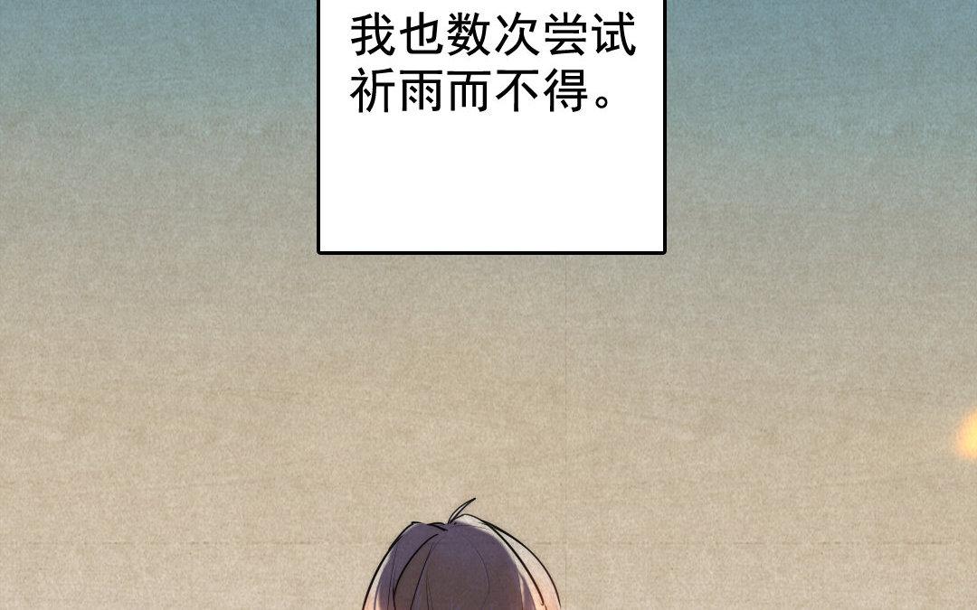 77.第77话 天灾(1/2)-第77话