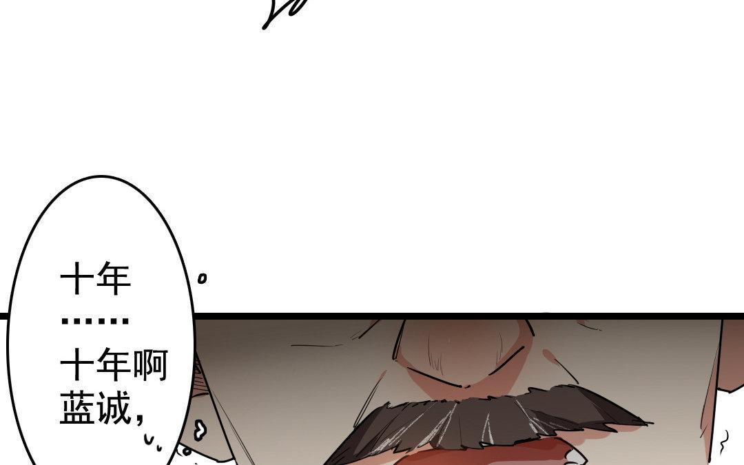 81.第80话 生命不可承受之痛(1/2)-第81话