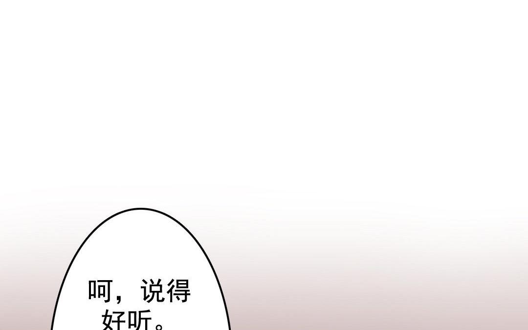 81.第80话 生命不可承受之痛(1/2)-第81话