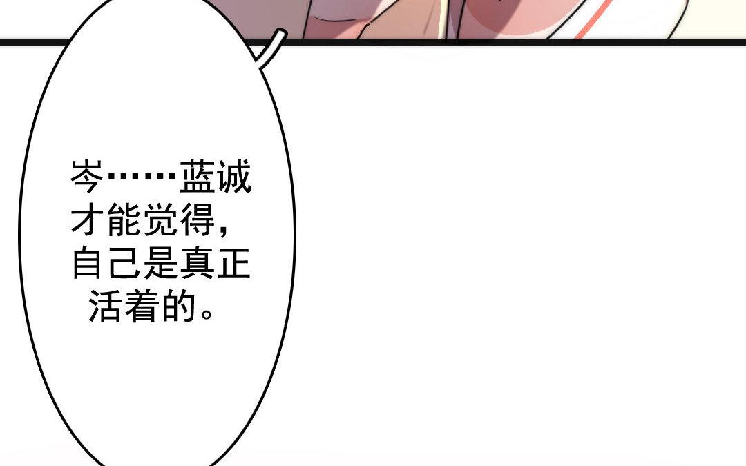 81.第80话 生命不可承受之痛(1/2)-第81话